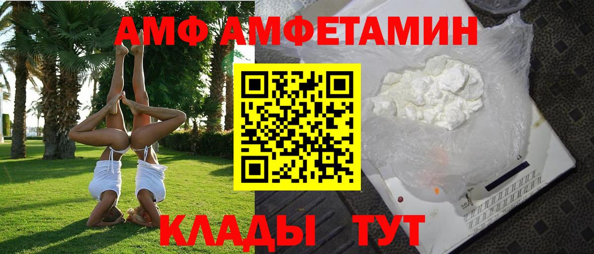 Amphetamine 97%  Вход с VPN  Изобильный 