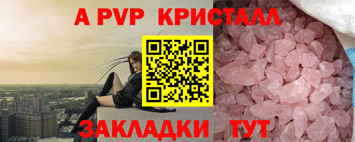 Альфа ПВП СК  Alpha PVP VHQ  Альфа ПВП  Изобильный  Вход с VPN  A-PVP Соль 