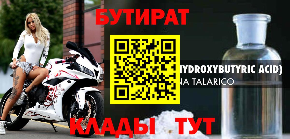 БУТИРАТ оксана Изобильный
