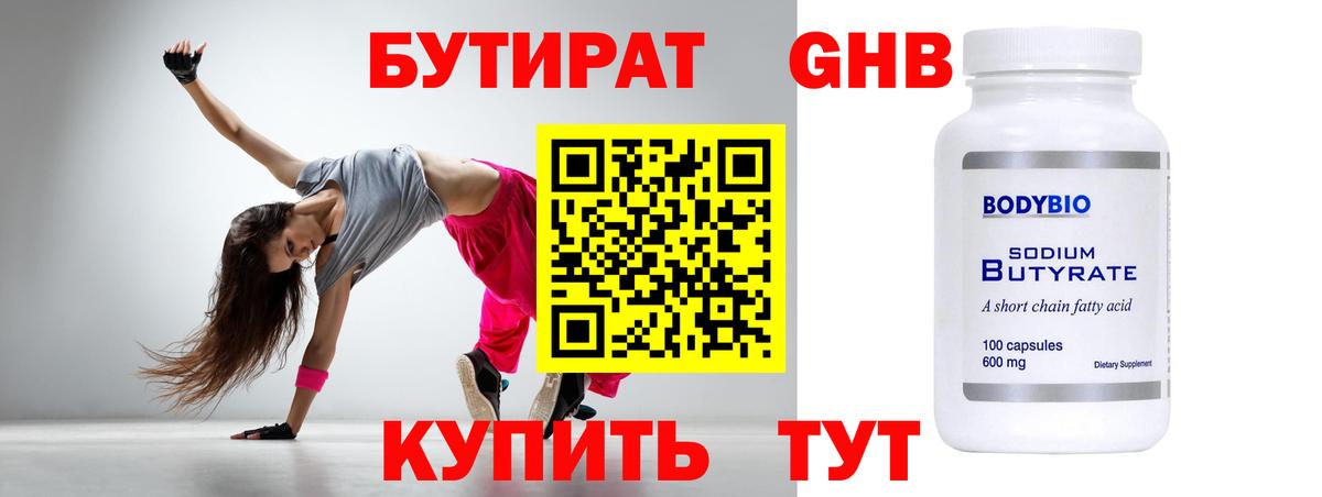 БУТИРАТ буратино  Вход с VPN  Изобильный 