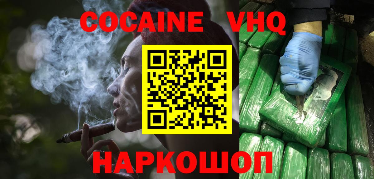 Изобильный  КОКАИН Колумбийский  Cocaine 98%  Вход с VPN 