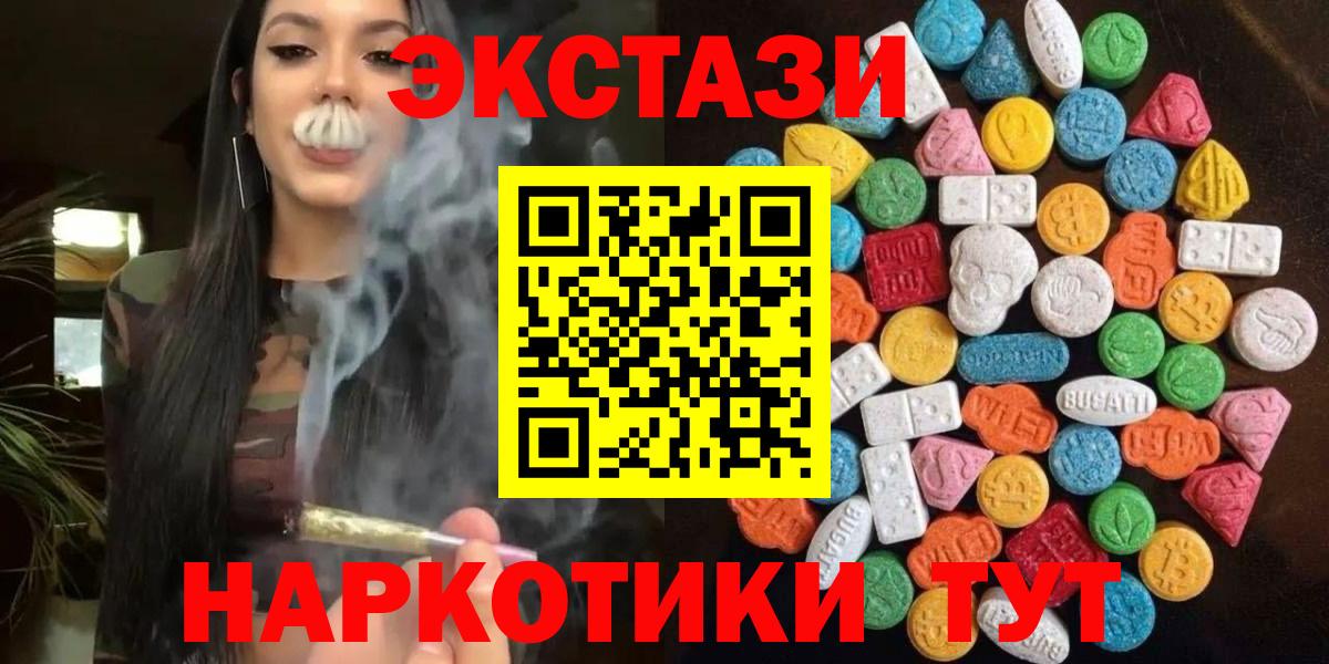 Экстази  Вход с VPN  Изобильный  Ecstasy MDMA  Экстази Philipp Plein 