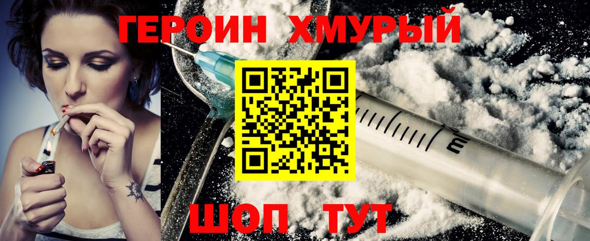 Изобильный  Героин  Вход с VPN  Героин герыч 