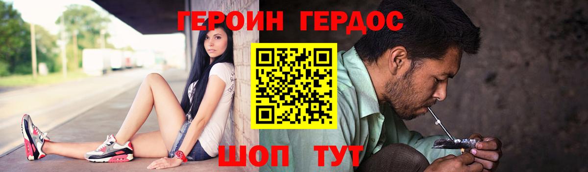 Героин Афган Изобильный