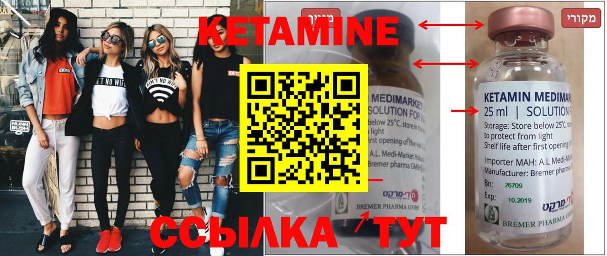 КЕТАМИН ketamine Изобильный