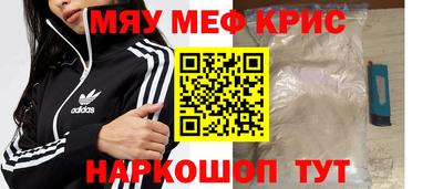 крисы Кунгур