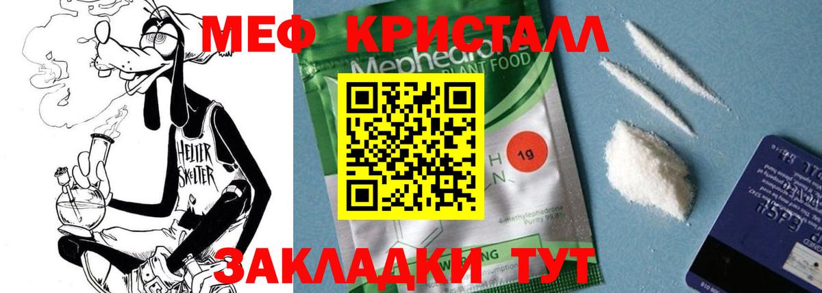 Мефедрон Изобильный