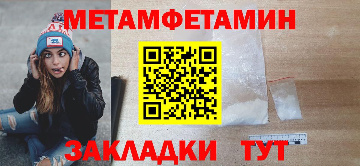 МЕТАМФЕТАМИН витя Изобильный