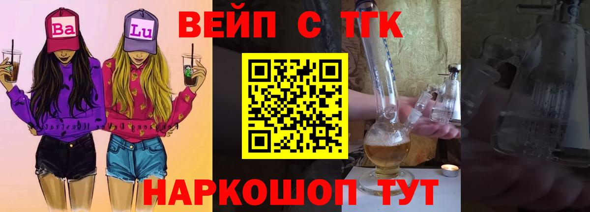 Дистиллят ТГК вейп с тгк  Вход с VPN  Изобильный 